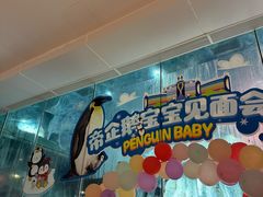 -帝企鹅自助餐厅•儿童岛•真企鹅(长隆企鹅酒店)