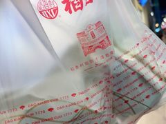 -稻香村(观前街店)