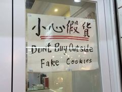 -珍妮曲奇聪明小熊(尖沙咀店)