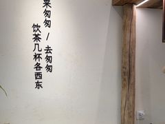 -李山山茶事(景枫店)