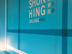 -香港大学