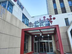 -红樱桃·欢乐餐厅(太原里店)