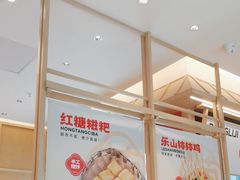 -蓉李记成都名小吃(武汉经开万达店)