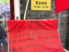 -扬二春炒饭(国庆路总店)