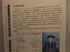 -巴音郭楞蒙古自治州博物馆