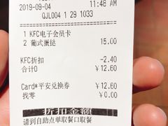账单-肯德基(传媒广场店)