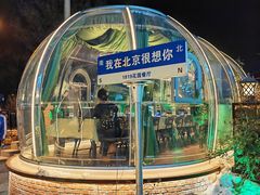 -1819餐厅·团队聚餐·烤串·精酿