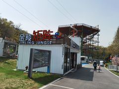 -金陵矩阵(聚宝山公园店)