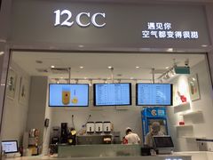 -12cc(望京凯德MALL店)