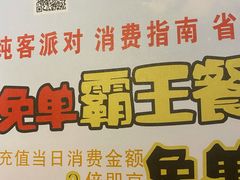 -纯客派对(酒城乐园店)