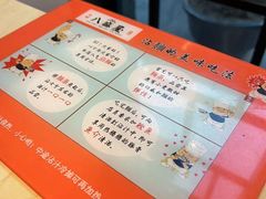 -八盛屋·沾面(集美万达店)