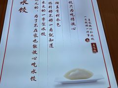 -喜家德虾仁水饺(东方宝泰店)