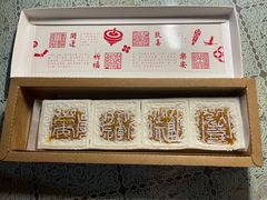 -阮大兴糕团(日月光中心店)