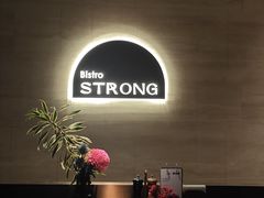 -壮壮酒馆 Bistro Strong(蓝色港湾店)