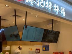 门面-廖记棒棒鸡(金光华广场店)