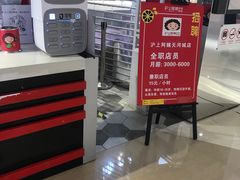 -沪上阿姨·精选茶饮(天河城店)