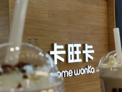 -卡旺卡(合肥蜀山万象汇店)