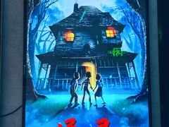-Y&Y创意真人密室逃脱馆(人民广场步行街店)