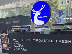 -瑞幸咖啡(SM广场店)