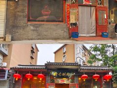 -将台涮肉(酒仙桥店)