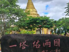 -一寨两国风景区