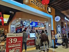 门面-茶百道(永旺店)
