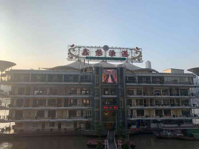 鑫缘渔港(南滨路店"可能是期望越高,失望越大吧,我觉得味道一.