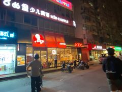 -肯德基(成山路地铁站店)
