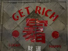 -有喜胶东小馆(太申祥和店)