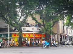 -百花传统甜品店(原址店)
