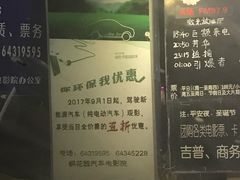 -枫花园汽车电影院(朝阳公园店)