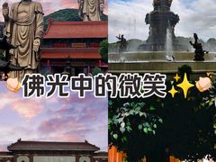 -灵山胜境