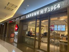 门面-Tims天好咖啡·贝果(东方广场店)
