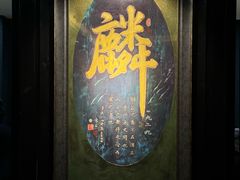 -麟1929(外滩店)