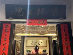 -京杭上院·河景花园餐厅·杭帮菜名店