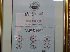 -糯米香(长江路店)