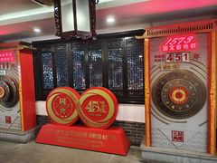 -泸州老窖景区