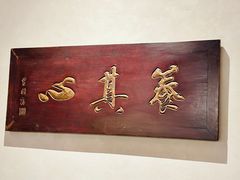 -紫阳海鲜楼·传承闽味(长乐路总店)