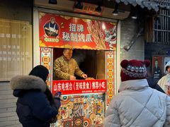 -芙蓉泉·烤鸡爪(芙蓉街店)