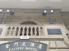 -上海锦江金门大酒店