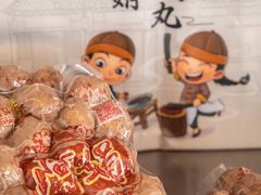 -阿娟牛肉丸·手打牛肉丸·现做现卖