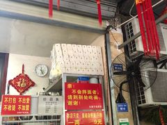 -左撇子私房面