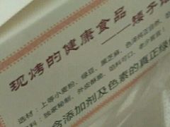 -矮子馅饼(大成路店)
