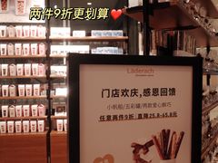 -Laderach 莱德拉(上海环贸iapm店)