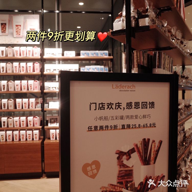 来自瑞士的精致圣诞伴手礼 莱德拉手工巧克力