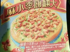 -必胜客(WOW西丽店)