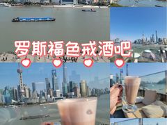 -罗斯福色戒酒吧(外滩店)