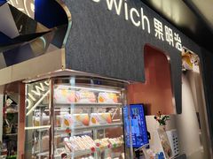 -Fruwich果明治(西单更新场店)