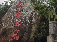 -海南分界洲岛旅游区