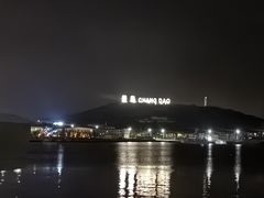 -长岛南北长山旅游景区